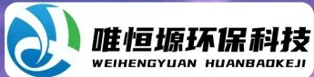 惠山WH-CS通用型真空清洗机｜唯恒塬